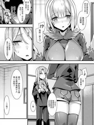 [針金紳士] カミサマラブチューン！ 第1-5話 [逃亡者×真不可视汉化组] [DL版]_077