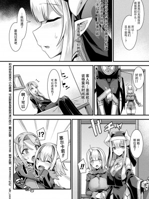 [針金紳士] カミサマラブチューン！ 第1-5話 [逃亡者×真不可视汉化组] [DL版]_076