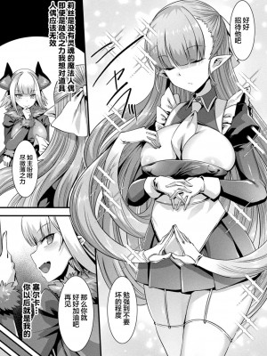 [針金紳士] カミサマラブチューン！ 第1-5話 [逃亡者×真不可视汉化组] [DL版]_102
