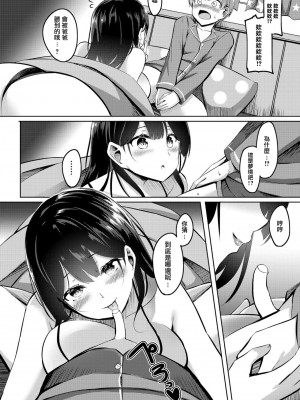[葵奈太] 僕の新しいお母さんはサキュバスさんだった!？ (COMIC ペンギンクラブ2023年1月号) [中国翻訳]_08