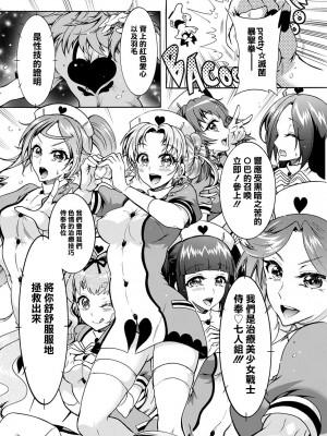 [ほんだありま] 特殊看護専門学校 ごほうし♥学園 第2話 (アクションピザッツ 2021年4月号) [中国翻訳] [DL版]_08