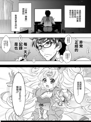 [ほんだありま] 特殊看護専門学校 ごほうし♥学園 第2話 (アクションピザッツ 2021年4月号) [中国翻訳] [DL版]_03