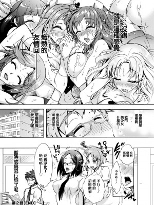 [ほんだありま] 特殊看護専門学校 ごほうし♥学園 第2話 (アクションピザッツ 2021年4月号) [中国翻訳] [DL版]_20