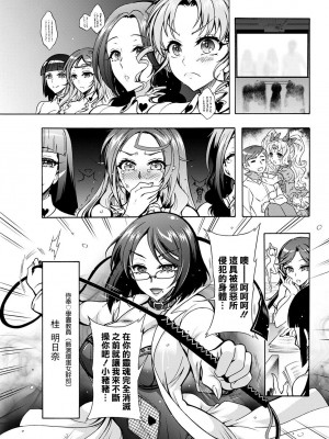 [ほんだありま] 特殊看護専門学校 ごほうし♥学園 第2話 (アクションピザッツ 2021年4月号) [中国翻訳] [DL版]_07