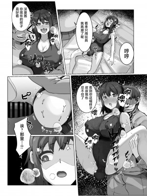 [るていん] 催隣JD2 [中国翻訳]_13