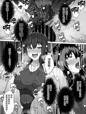 [るていん] 催隣JD2 [中国翻訳]_15