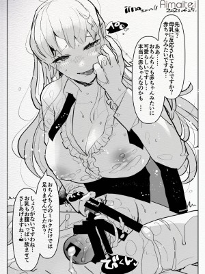 [愛昧亭 (愛昧亭うまみ)] ふたなり中心すけべ絵まとめ2 - Illustration of FUTANARI-Skeb.e - (よろず) [DL版]_33