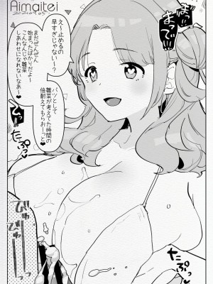 [愛昧亭 (愛昧亭うまみ)] ふたなり中心すけべ絵まとめ2 - Illustration of FUTANARI-Skeb.e - (よろず) [DL版]_56
