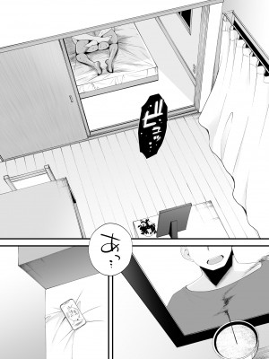 [はいとく先生] 優しいお姉ちゃんになりたかった_59