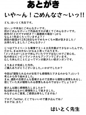 [はいとく先生] 優しいお姉ちゃんになりたかった_66