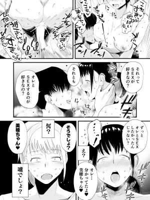 [はいとく先生] 優しいお姉ちゃんになりたかった_44