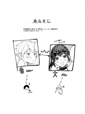 [散る国 (小中えみ)] お姉ちゃんと僕の開発性活5 [DL版]_03
