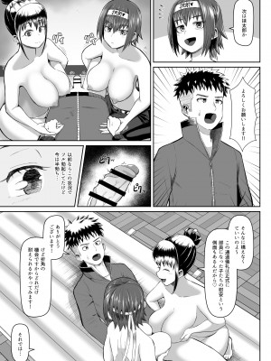 [盛り屋 (森てんこ)] 熱血パイズリ部！！番外編_32