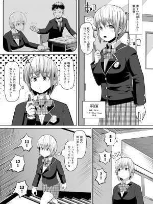 [盛り屋 (森てんこ)] 熱血パイズリ部！！番外編_02