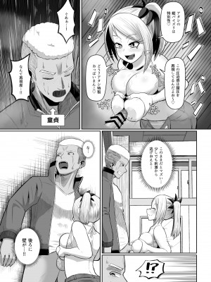 [盛り屋 (森てんこ)] 熱血パイズリ部！！番外編_17