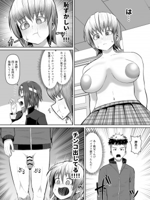 [盛り屋 (森てんこ)] 熱血パイズリ部！！番外編_05