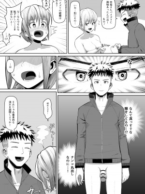 [盛り屋 (森てんこ)] 熱血パイズリ部！！番外編_06