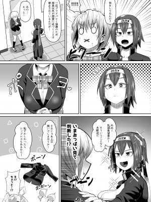 [盛り屋 (森てんこ)] 熱血パイズリ部！！番外編_04