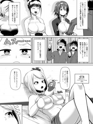 [盛り屋 (森てんこ)] 熱血パイズリ部！！番外編_12