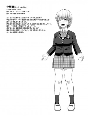 [盛り屋 (森てんこ)] 熱血パイズリ部！！番外編_22