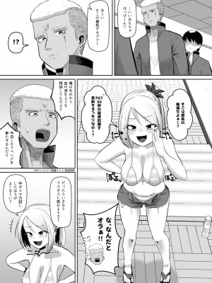 [盛り屋 (森てんこ)] 熱血パイズリ部！！番外編_13