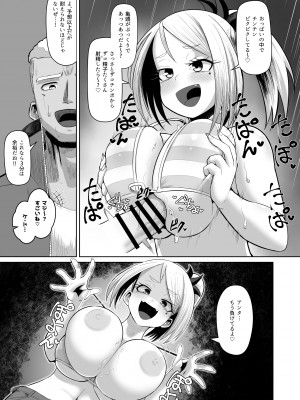 [盛り屋 (森てんこ)] 熱血パイズリ部！！番外編_15