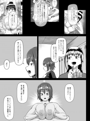 [盛り屋 (森てんこ)] 熱血パイズリ部！！番外編_34