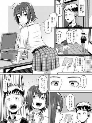 [盛り屋 (森てんこ)] 熱血パイズリ部！！番外編_24