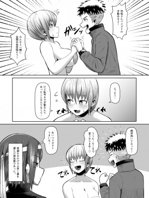 [盛り屋 (森てんこ)] 熱血パイズリ部！！番外編_10