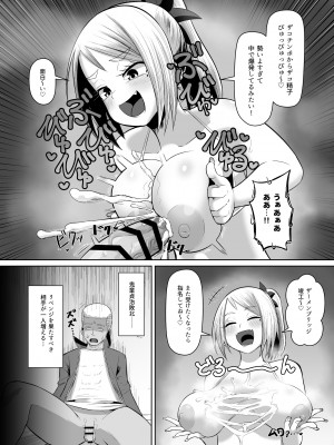 [盛り屋 (森てんこ)] 熱血パイズリ部！！番外編_21