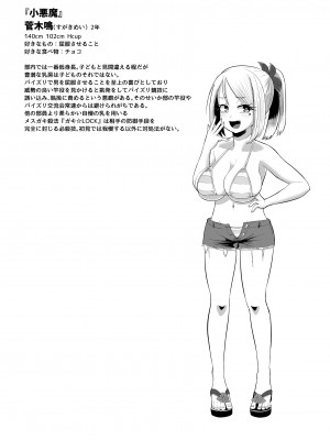 [盛り屋 (森てんこ)] 熱血パイズリ部！！番外編_23