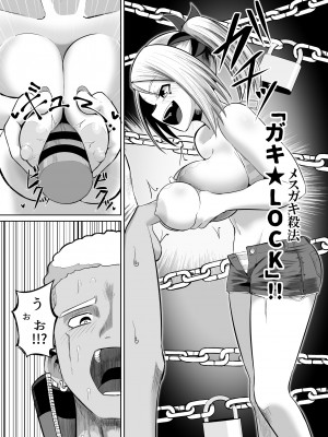 [盛り屋 (森てんこ)] 熱血パイズリ部！！番外編_16
