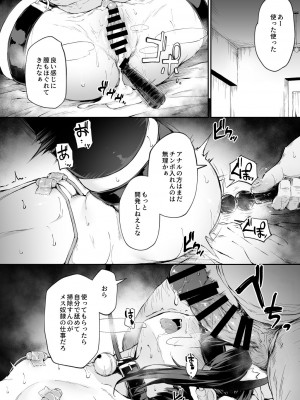 [灯色の研究室 (灯問)] 落ち葉日記 夏芽苗編2&nbsp;&nbsp;P1-P34_32