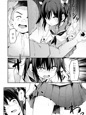 [灯色の研究室 (灯問)] 落ち葉日記 夏芽苗編2&nbsp;&nbsp;P1-P34_05