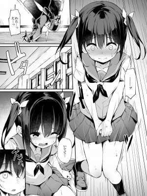 [灯色の研究室 (灯問)] 落ち葉日記 夏芽苗編2&nbsp;&nbsp;P1-P34_06