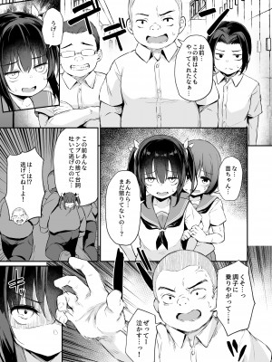 [灯色の研究室 (灯問)] 落ち葉日記 夏芽苗編2&nbsp;&nbsp;P1-P34_04