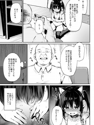 [灯色の研究室 (灯問)] 落ち葉日記 夏芽苗編2&nbsp;&nbsp;P1-P34_19