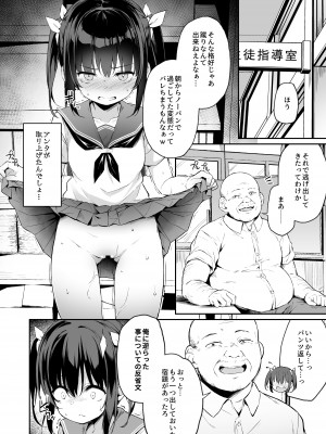 [灯色の研究室 (灯問)] 落ち葉日記 夏芽苗編2&nbsp;&nbsp;P1-P34_10