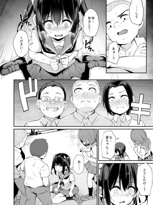 [灯色の研究室 (灯問)] 落ち葉日記 夏芽苗編2&nbsp;&nbsp;P1-P34_09