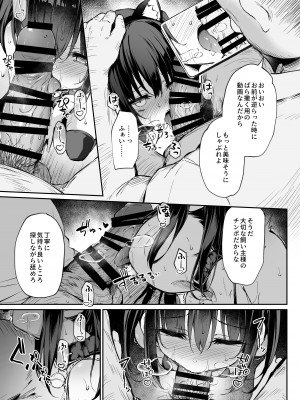 [灯色の研究室 (灯問)] 落ち葉日記 夏芽苗編2&nbsp;&nbsp;P1-P34_21