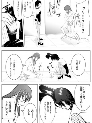 TS をする。性奴隷になる 2_12