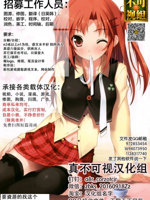 [ソメジマ] 異世界催淫わからせ紀行 ch.1-5+Act.FINAL [逃亡者×真不可视汉化组] [DL版]_139