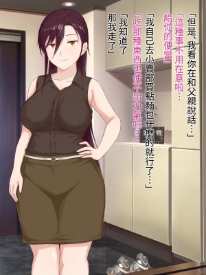 [うさでん] 新しいお母さんと僕の秘密セックス [中国翻訳]_002_002a1b