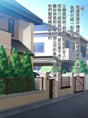 [うさでん] 新しいお母さんと僕の秘密セックス [中国翻訳]_003_003a1h