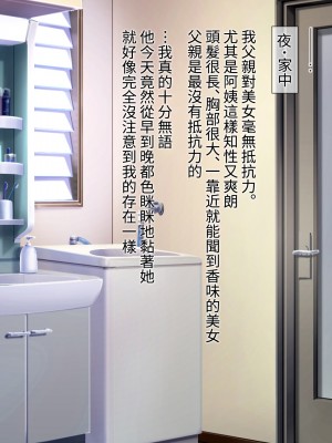 [うさでん] 新しいお母さんと僕の秘密セックス [中国翻訳]_006_006a2