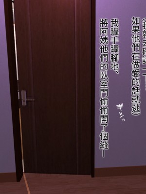 [うさでん] 新しいお母さんと僕の秘密セックス [中国翻訳]_010_010a3