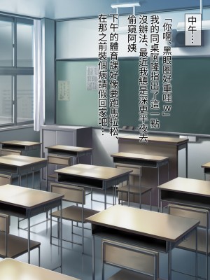 [うさでん] 新しいお母さんと僕の秘密セックス [中国翻訳]_018_018a3i2