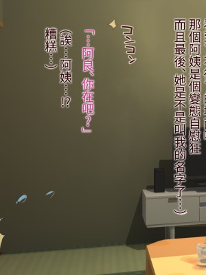 [うさでん] 新しいお母さんと僕の秘密セックス [中国翻訳]_027_027b1g