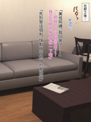 [うさでん] 新しいお母さんと僕の秘密セックス [中国翻訳]_089_089g7
