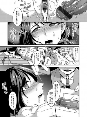 [山梨ユウヤ]オモチャは不倫に入りますか？(コミックマグナム Vol.122)_164